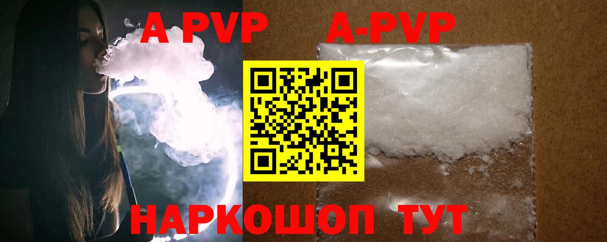 Зима  A PVP  Alpha PVP кристаллы  Вход с VPN  цены   APVP крисы CK 