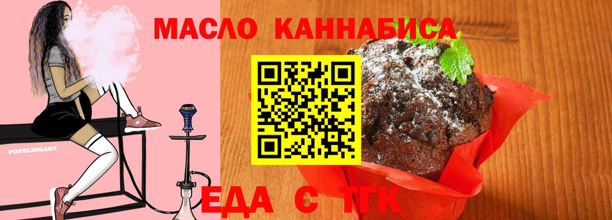 Зима  Canna-Cookies конопля  Вход с VPN 