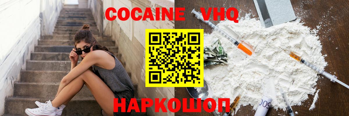 Зима  Cocaine Перу  КОКАИН FishScale  Вход с VPN 