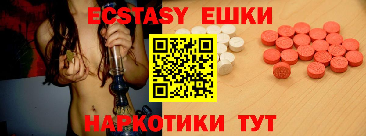 Экстази  Вход с VPN  хочу   Зима  ЭКСТАЗИ Punisher  Экстази 300 mg 