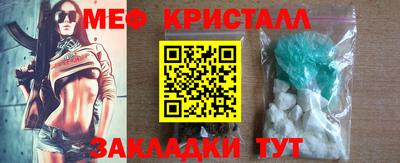 мяу мяу кристалл Кумертау