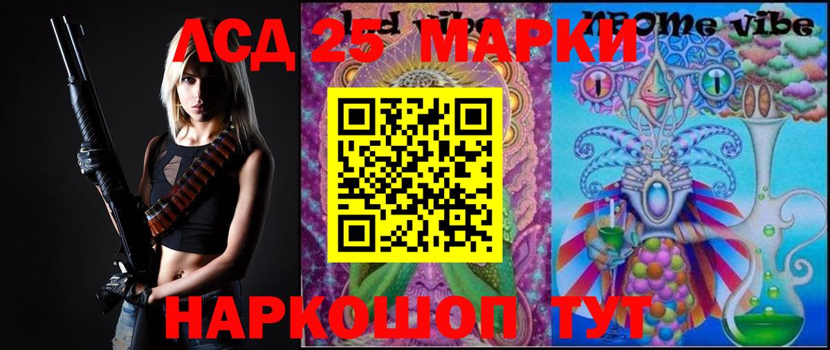 Зима  Лсд 25 экстази кислота  Вход с VPN  LSD-25 экстази кислота 