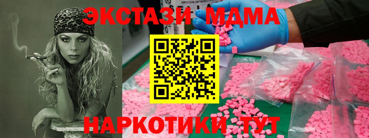 MDMA  Вход с VPN  Зима  MDMA VHQ 