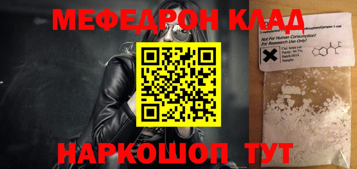 МЕФ кристаллы Зима