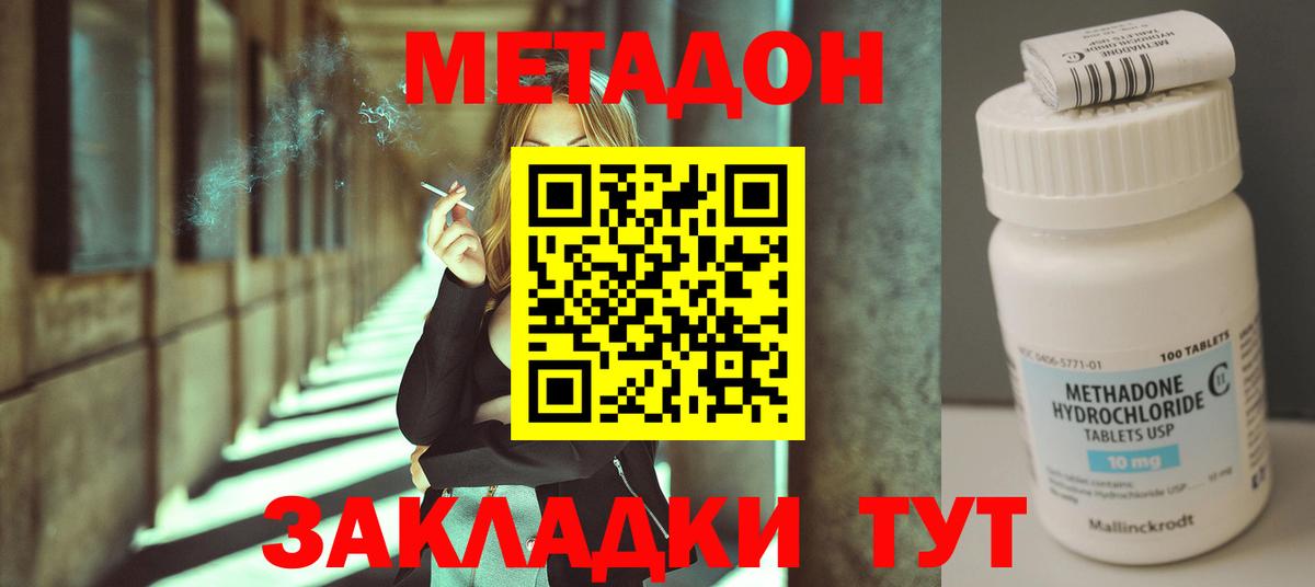 Зима  Метадон VHQ  Вход с VPN 