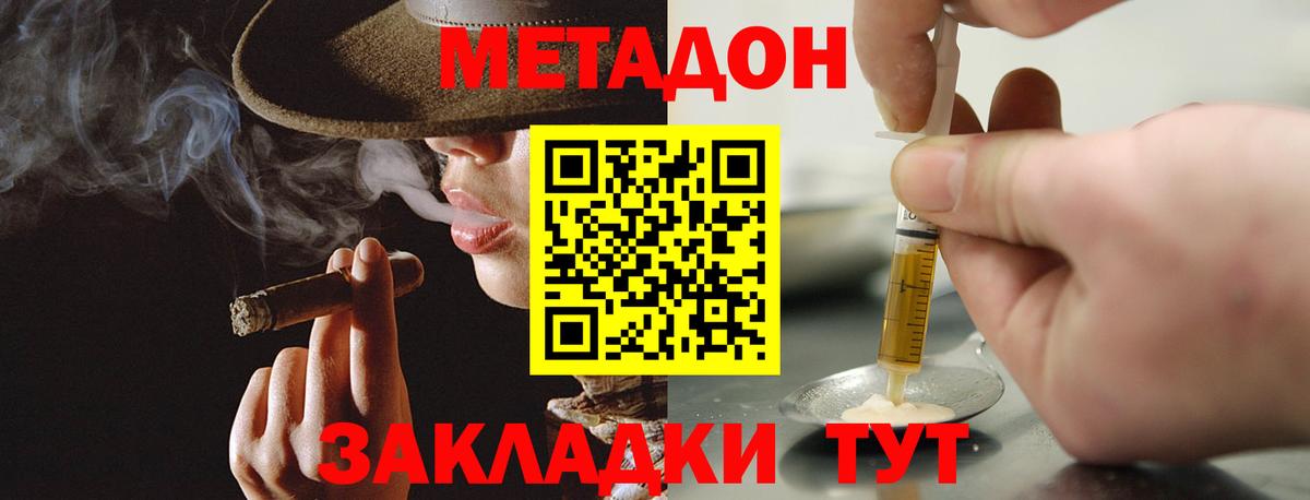 МЕТАДОН methadone Зима