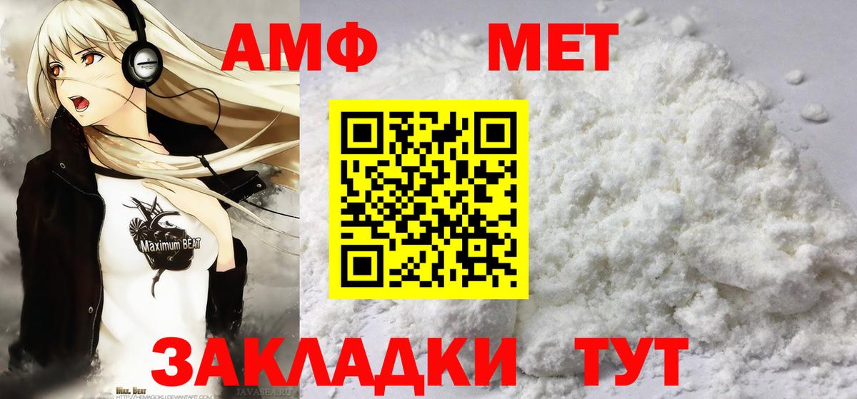 Метамфетамин мет  Вход с VPN  Зима 