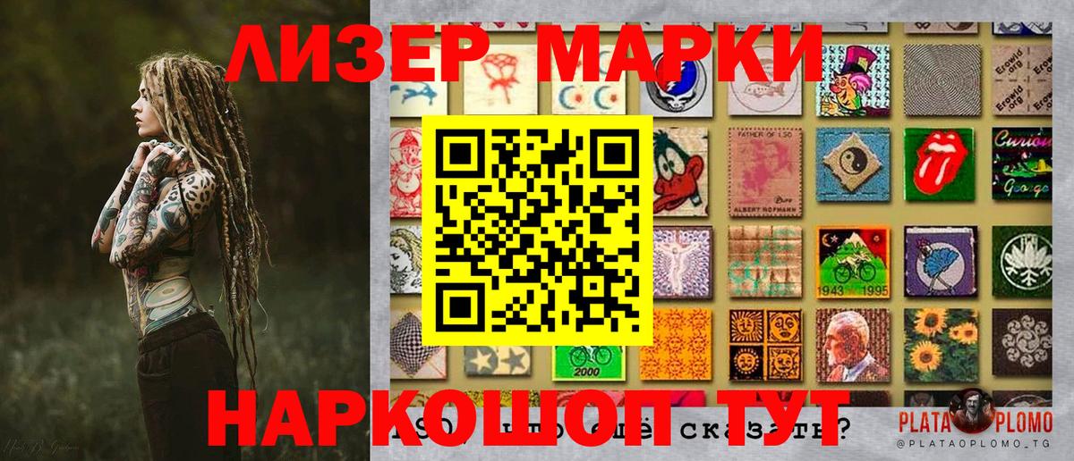 Зима  Наркотические марки 1,8мг  закладки  Наркотические марки 1,8мг  Вход с VPN 