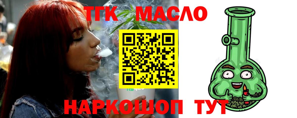 ТГК вейп с тгк Зима