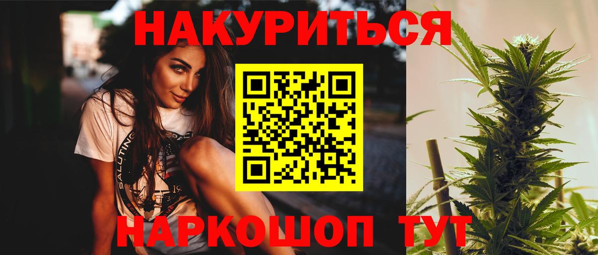 Шишки марихуана план  Каннабис марихуана  Вход с VPN  Зима 